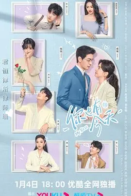 《你也有今天》：律师事务所里的爱情与成长
