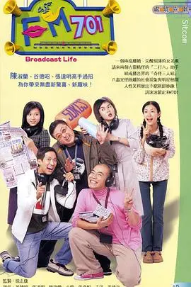 《FM701粤语》：另类电台寻爱记，都市男女的浪漫与挣扎