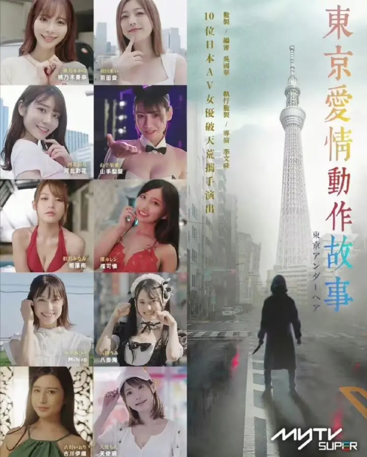 《东京爱情动作故事粤语》：爆笑演绎，港味十足的成人爱情喜剧