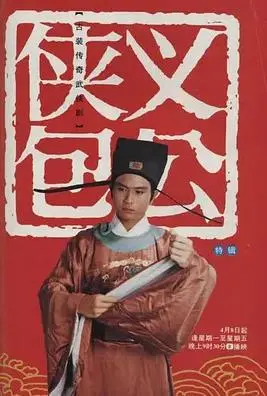 《侠义包公》影评：铁面无私下的侠骨柔情，经典IP的全新演绎！