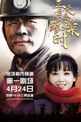 《正是青春璀璨时》：热血青春，谱写时代赞歌