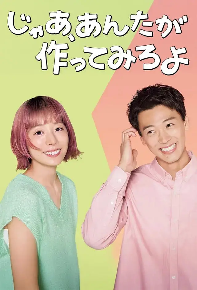 《那你来做做看啊》影评：职场PUA？不，是成年人的生存实录！看完emo了