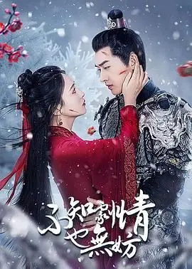 《不知剧情也无妨》影评：打破常规的惊喜之旅，感受未知带来的无限可能！