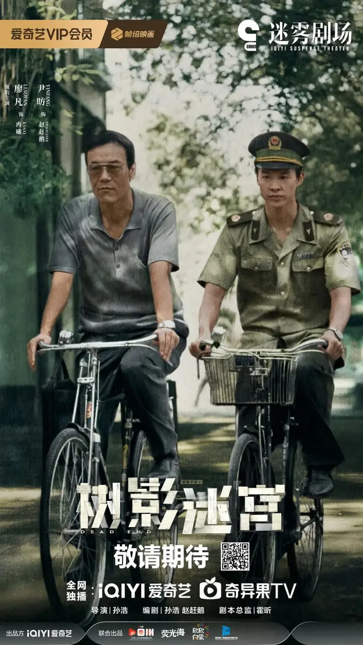 《树影迷宫》影评：不止是迷路，更是人性的幽暗森林探险，结局反转太上头！