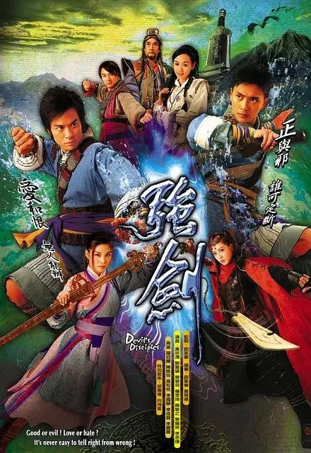 《强剑》：TVB武侠剧的另类解读，当爱情遭遇宿命，谁能拔出心中的剑？