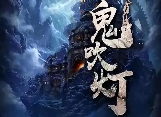 《天下霸唱：鬼吹灯全解》深度揭秘：盗墓小说鼻祖背后的文化密码与创作灵感！