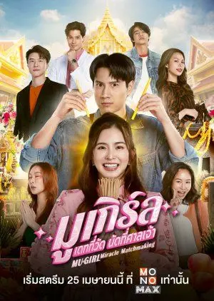 《迷信小姐》：爆笑又心酸！看都市打工人如何用玄学对抗生活内卷？