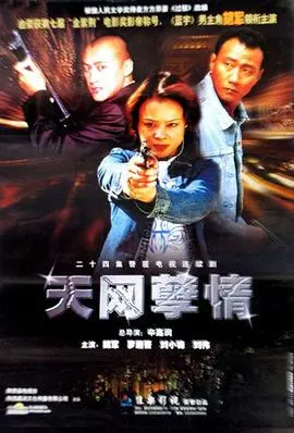 《天网孽情》：致命诱惑下的情感漩涡，AI智能能否拯救爱情？