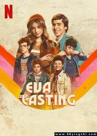 《不一样的伊娃 第二季》：挑战传统，伊娃的觉醒与救赎之路