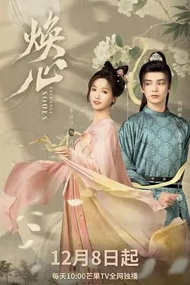 《焕心》影评：灵魂互换背后的救赎与真爱，打破重生的枷锁！