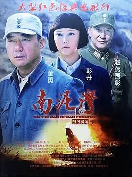 《南泥湾》：八路军自力更生传奇，重温中国革命精神与民族韧劲的经典之作