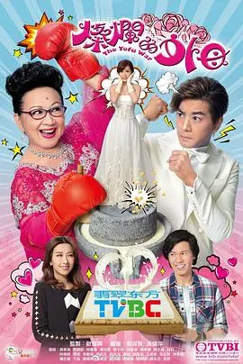 《灿烂的外母国语》：爆笑港剧媳妇过招，婆媳斗法，谁能赢得最终话语权？