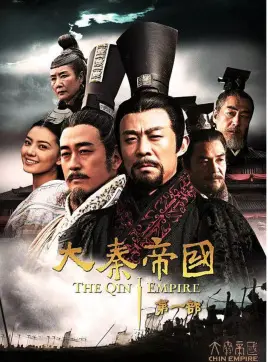 《大秦帝国之裂变》：铁血秦国崛起史，看卫鞅如何变法图强！