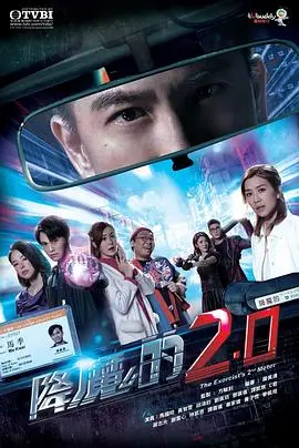 《降魔的2.0粤语》：笑料与温情齐飞，降魔路上兄弟情义永不灭！